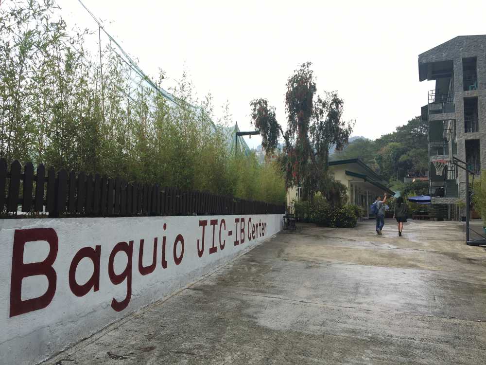 校園